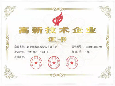 Çin Hebei Guji Machinery Equipment Co., Ltd Sertifikalar